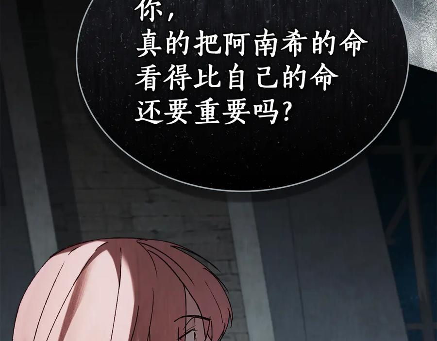 第46话 违抗命令 第123页