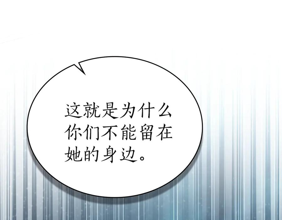 第46话 违抗命令 第130页
