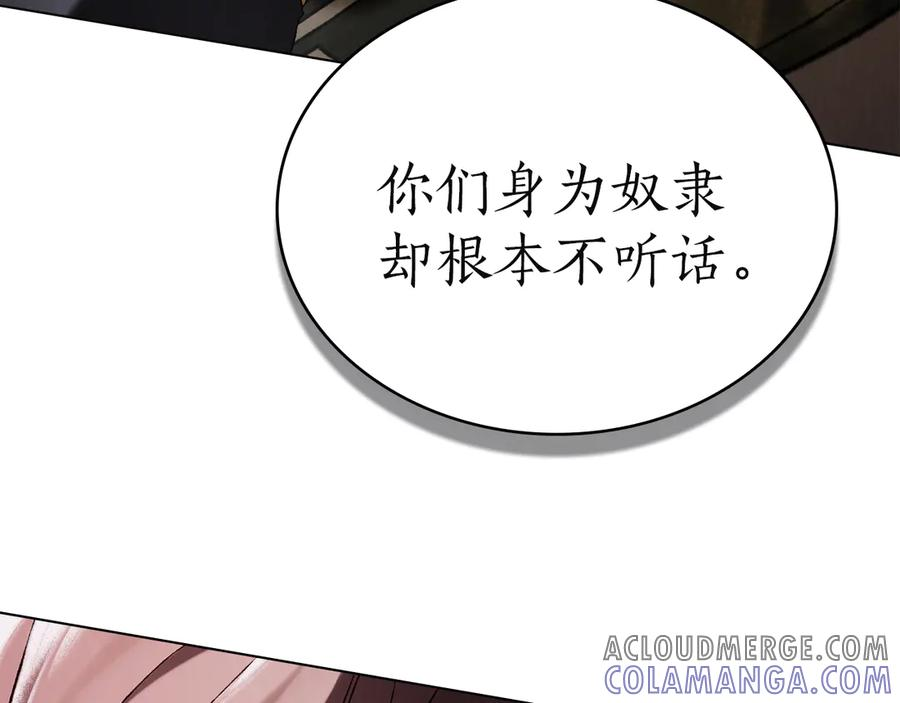 第46话 违抗命令 第133页