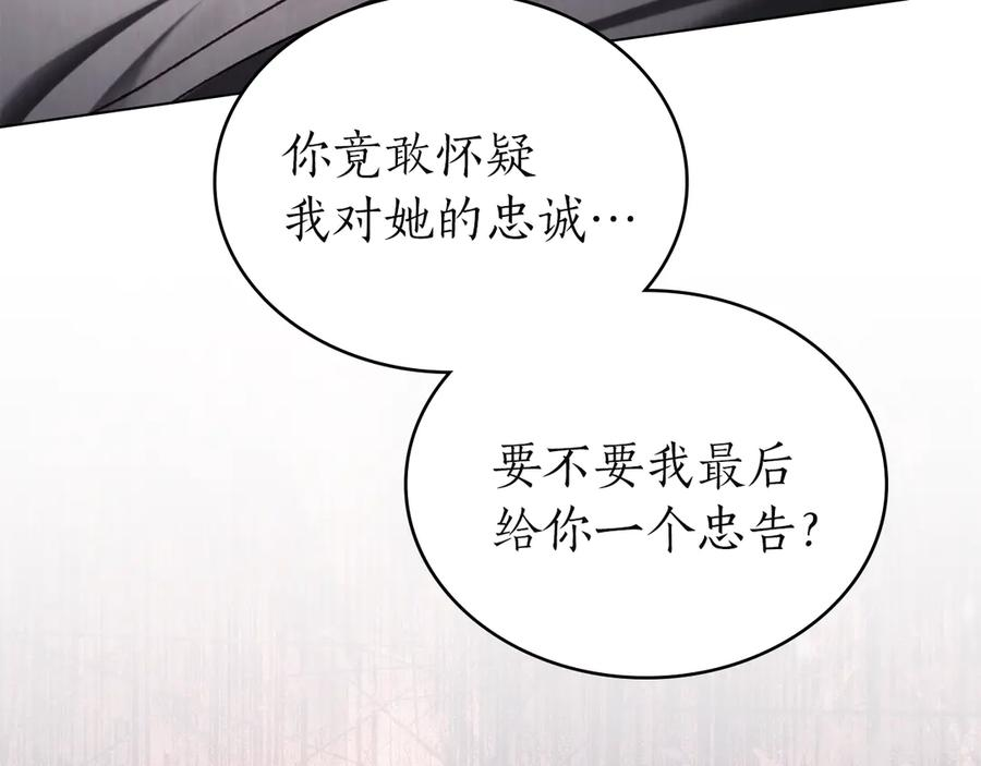 第46话 违抗命令 第135页