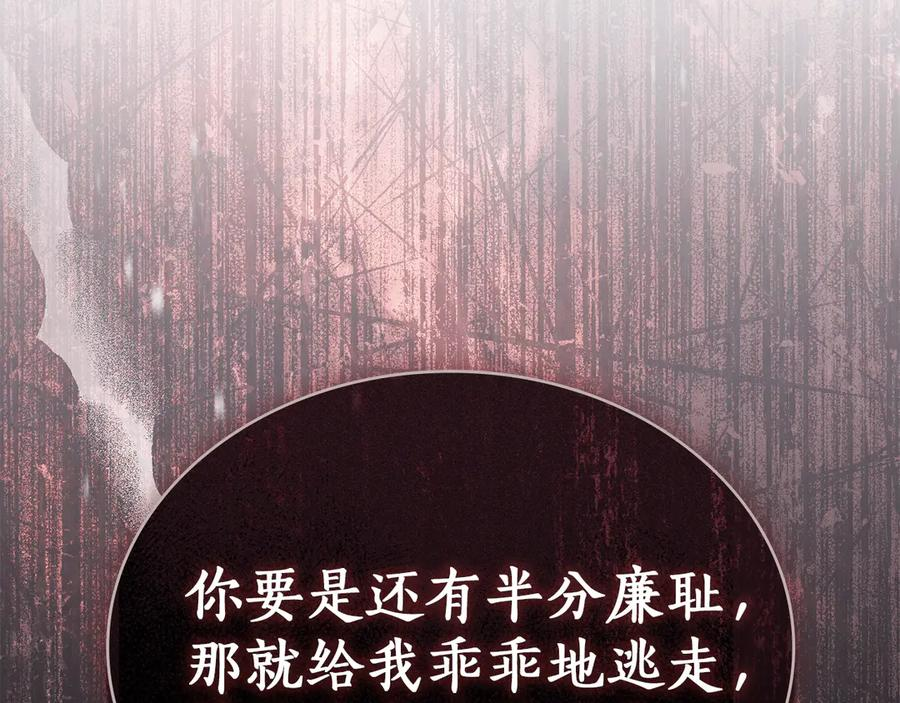 第46话 违抗命令 第136页