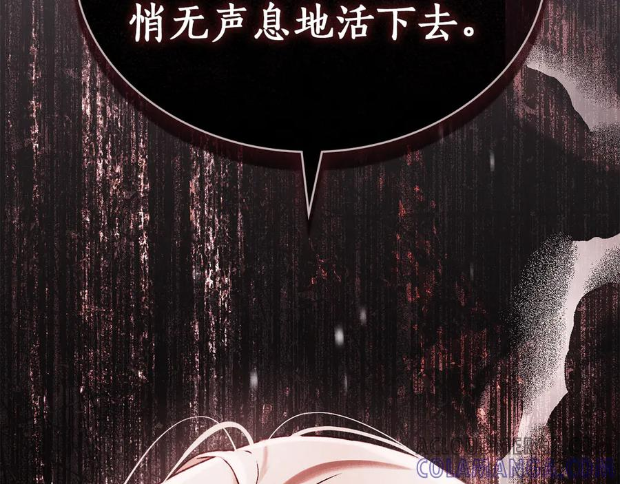 第46话 违抗命令 第137页