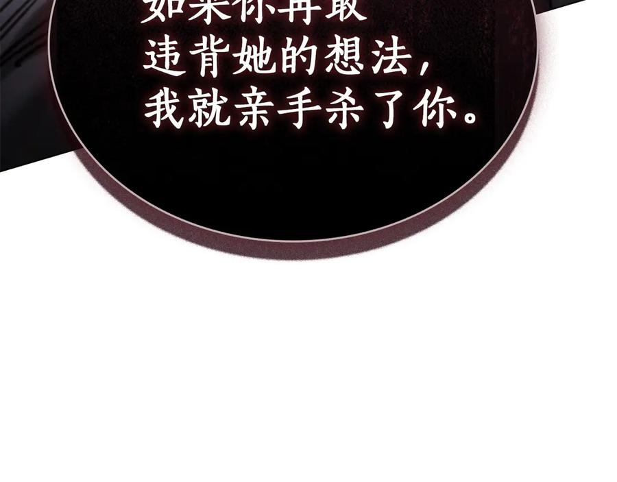 第46话 违抗命令 第140页