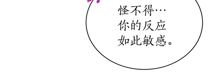第46话 违抗命令 第142页