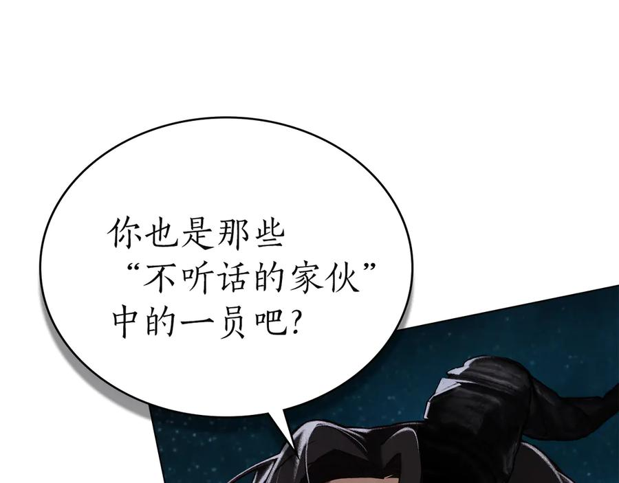第46话 违抗命令 第143页