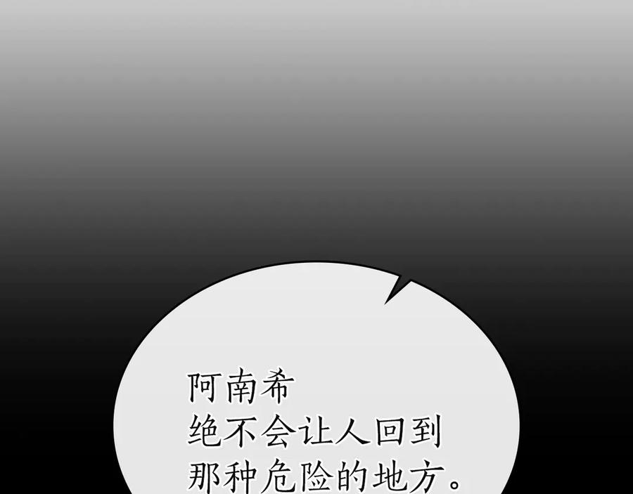 第46话 违抗命令 第148页