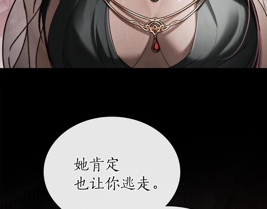 第46话 违抗命令 第151页