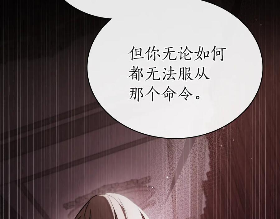 第46话 违抗命令 第152页