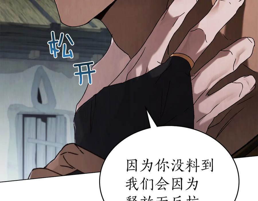 第46话 违抗命令 第156页