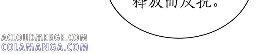 第46话 违抗命令 第157页
