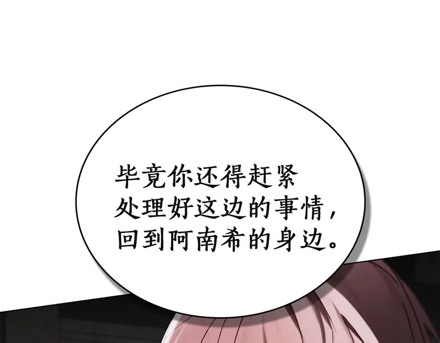 第46话 违抗命令 第158页