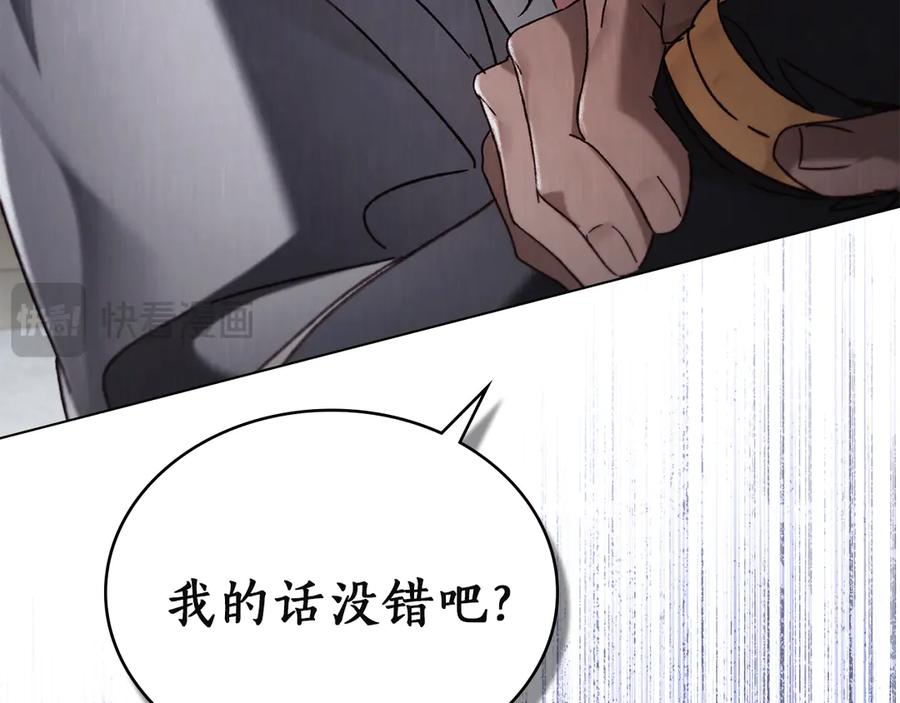 第46话 违抗命令 第160页
