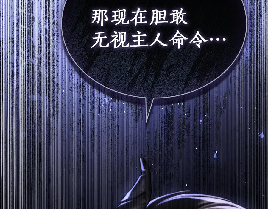 第46话 违抗命令 第162页