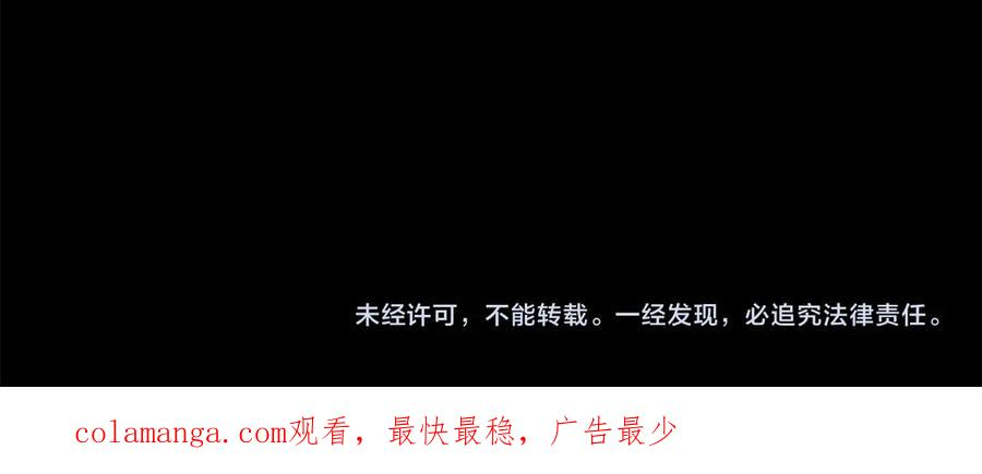 第46话 违抗命令 第175页