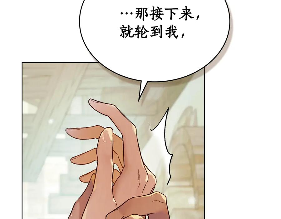 第20话 一直在等你 第2页