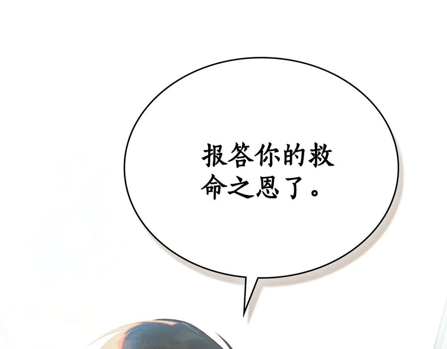 第20话 一直在等你 第4页