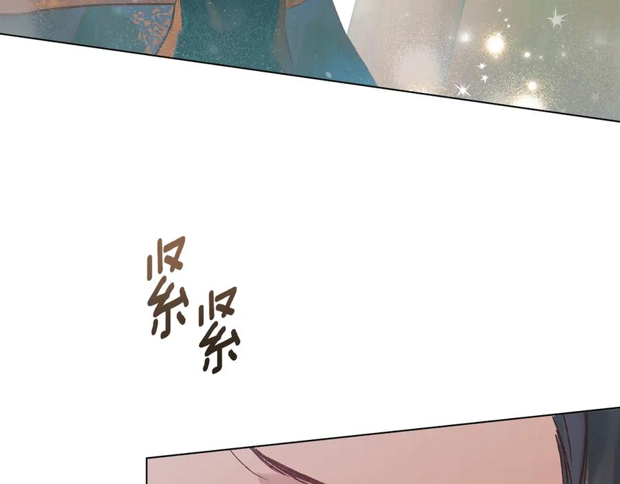 第20话 一直在等你 第7页