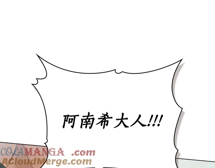 第20话 一直在等你 第13页