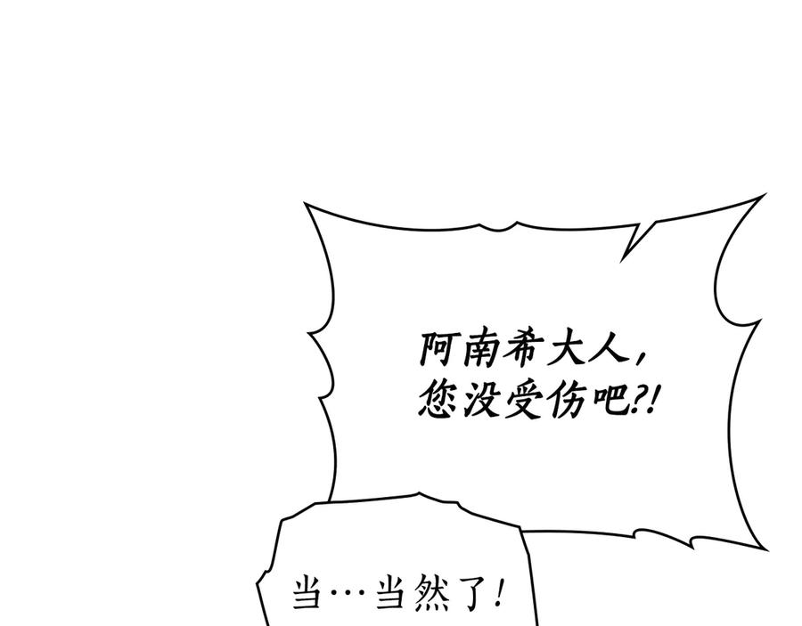 第20话 一直在等你 第16页