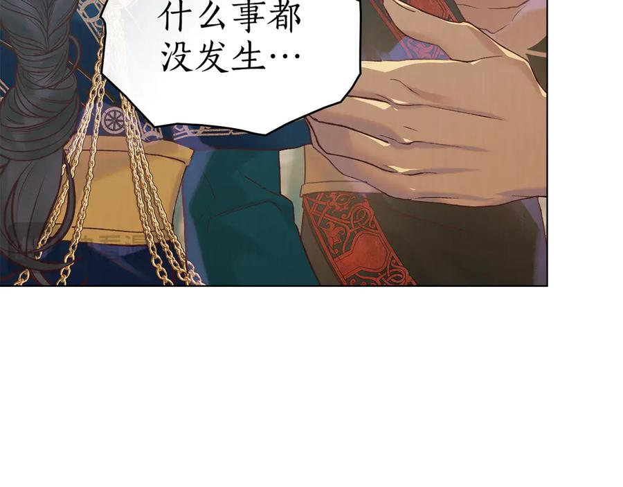 第20话 一直在等你 第18页