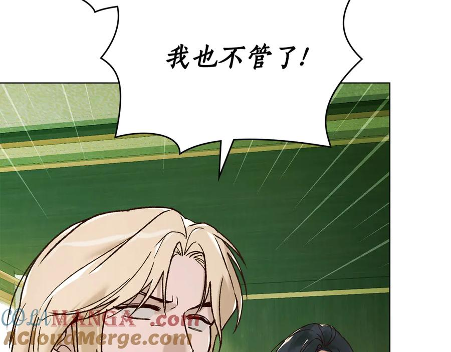 第20话 一直在等你 第33页