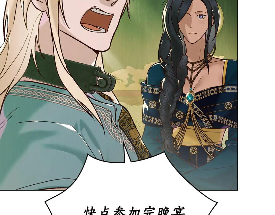 第20话 一直在等你 第34页