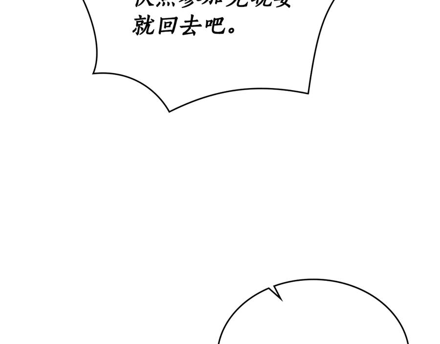 第20话 一直在等你 第35页