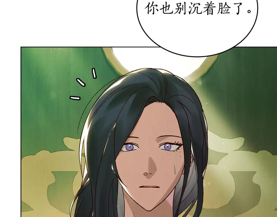 第20话 一直在等你 第36页