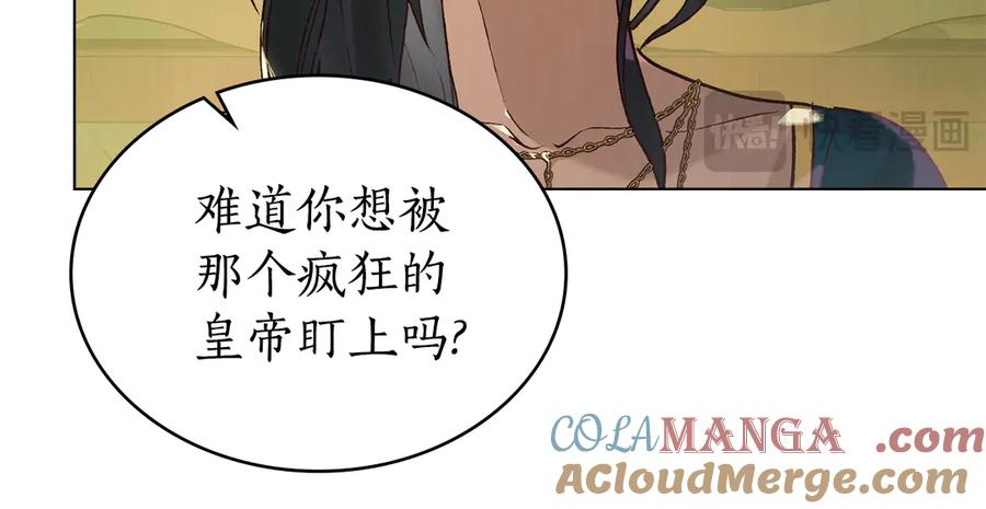 第20话 一直在等你 第37页