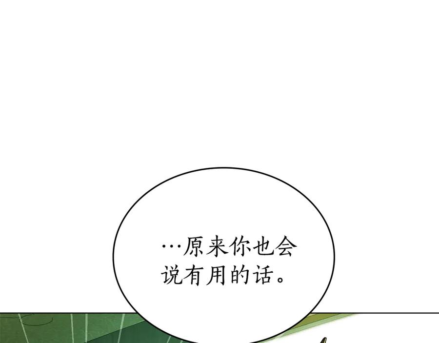 第20话 一直在等你 第38页