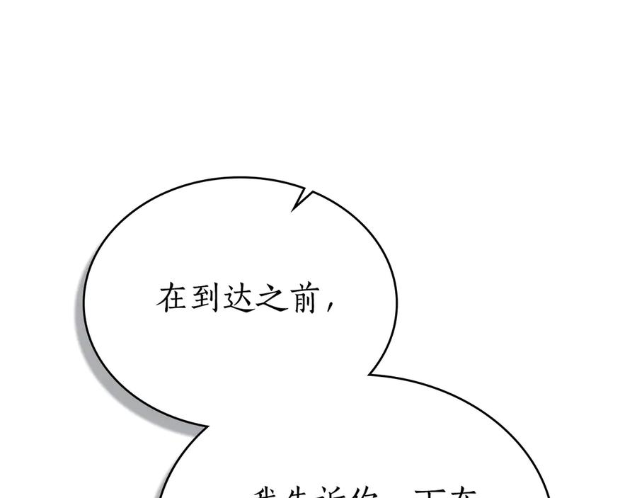 第20话 一直在等你 第42页