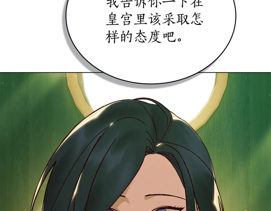 第20话 一直在等你 第43页