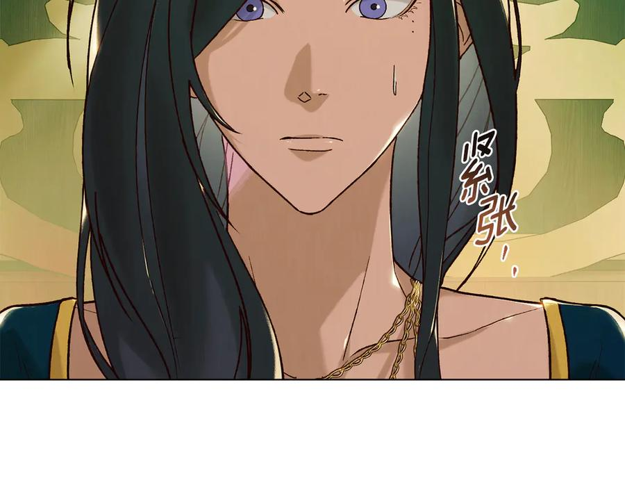 第20话 一直在等你 第44页