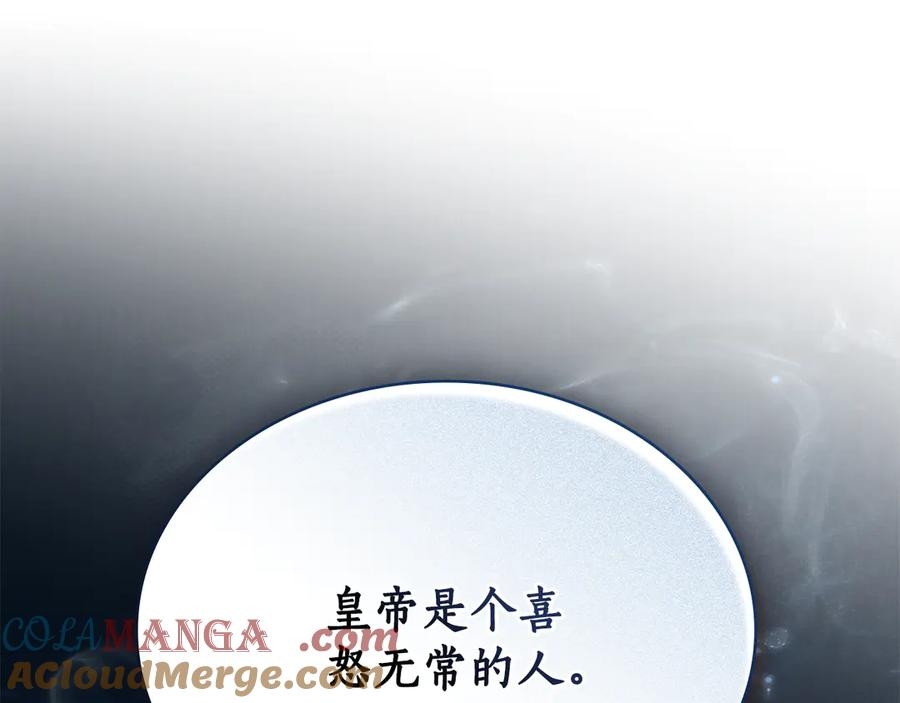 第20话 一直在等你 第45页