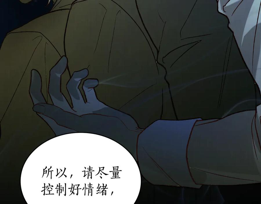 第20话 一直在等你 第48页