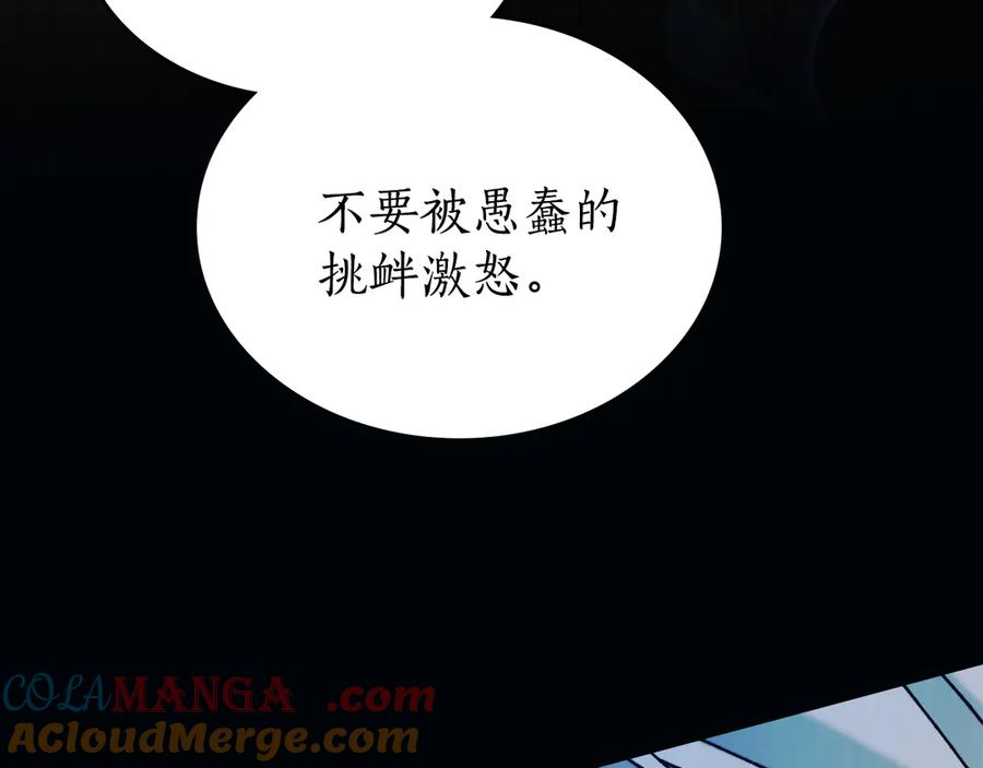 第20话 一直在等你 第49页