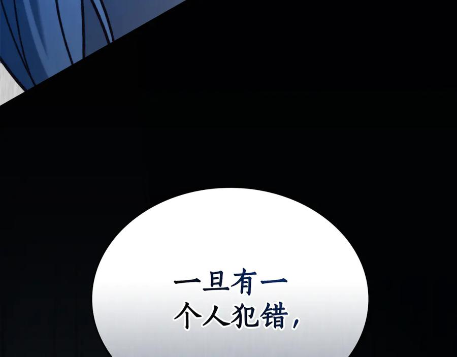 第20话 一直在等你 第51页