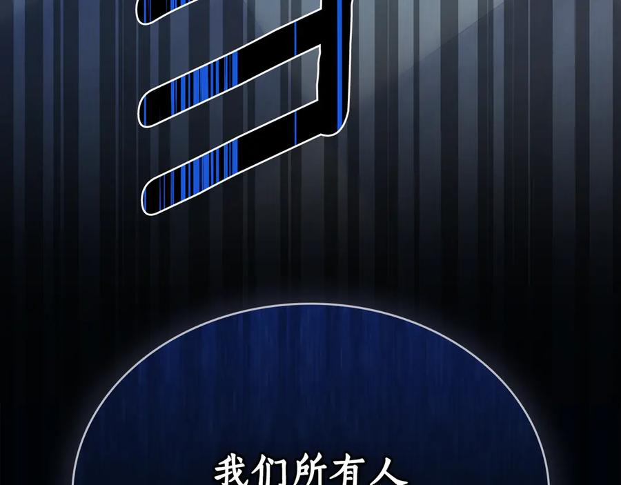 第20话 一直在等你 第56页