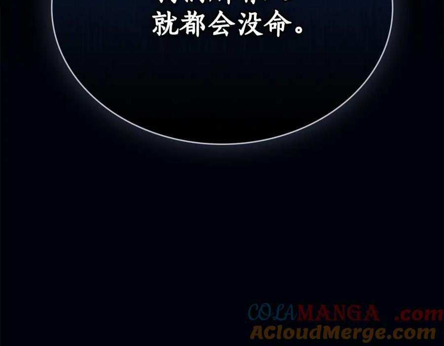 第20话 一直在等你 第57页