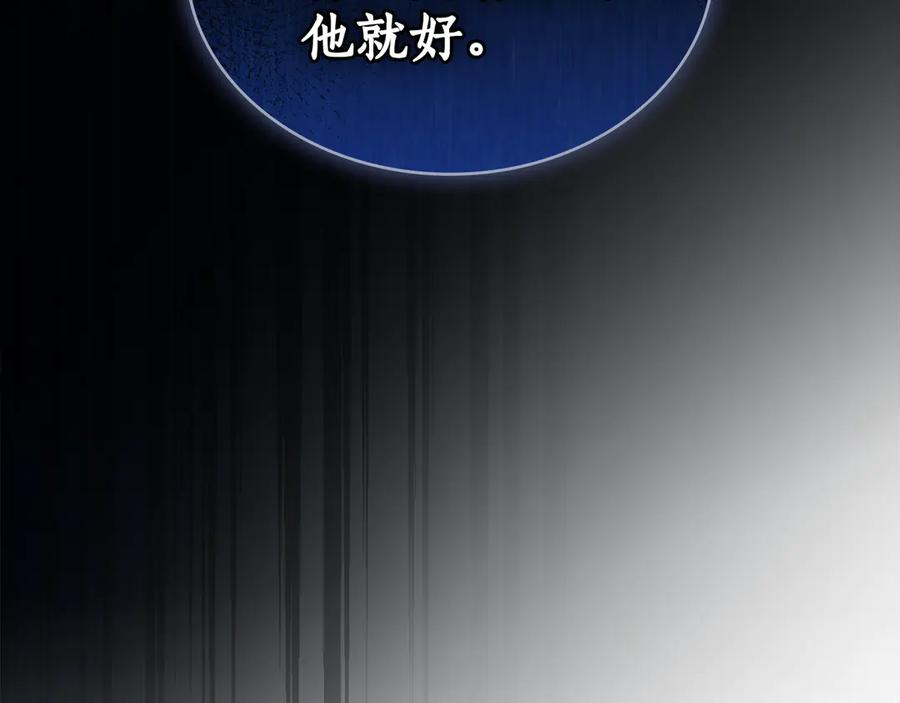 第20话 一直在等你 第63页