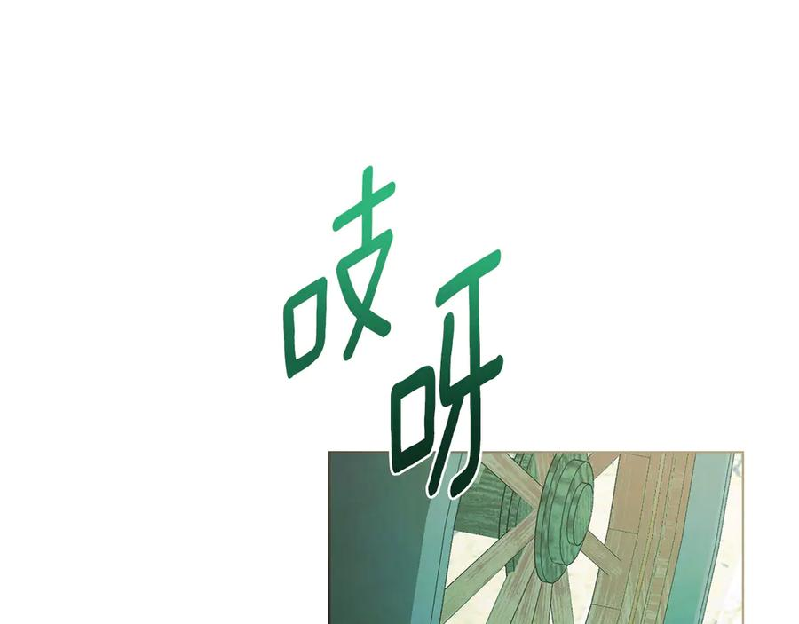 第20话 一直在等你 第66页