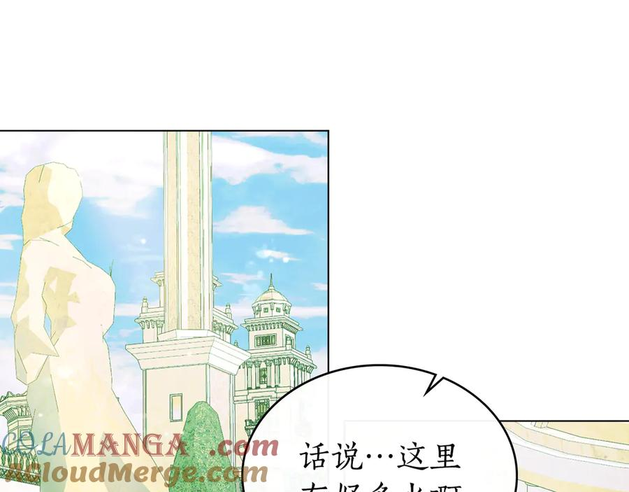 第20话 一直在等你 第77页