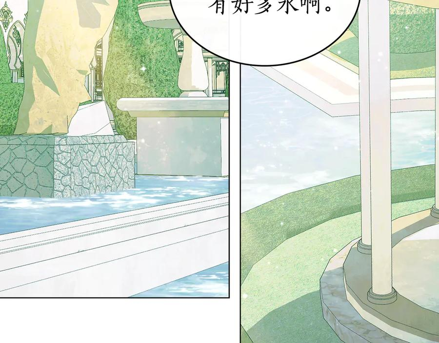 第20话 一直在等你 第78页