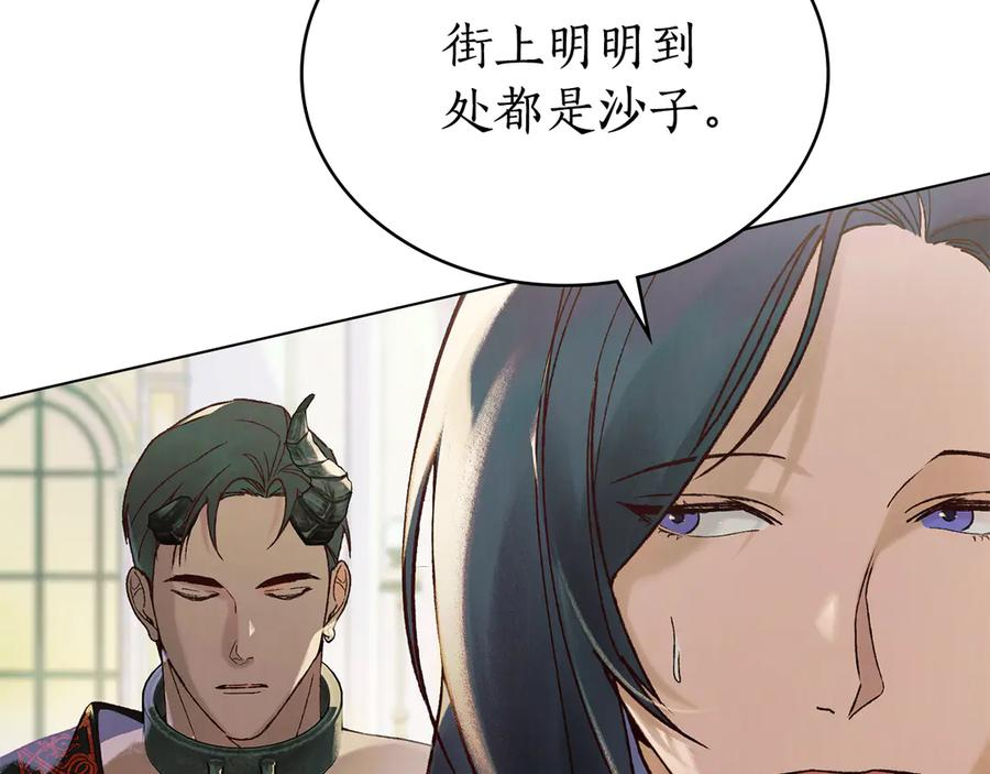 第20话 一直在等你 第80页