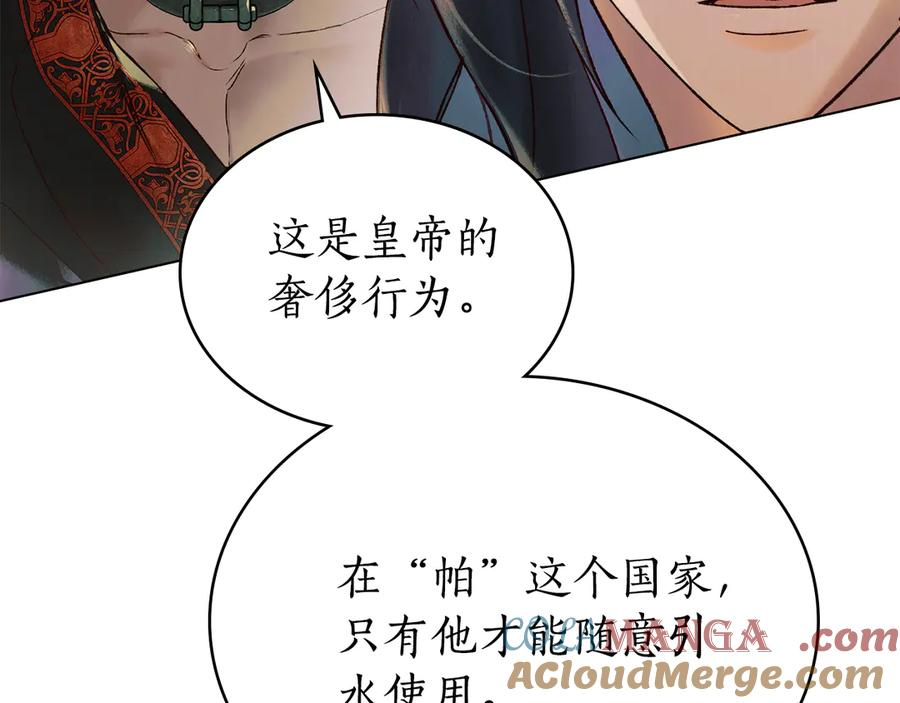 第20话 一直在等你 第81页
