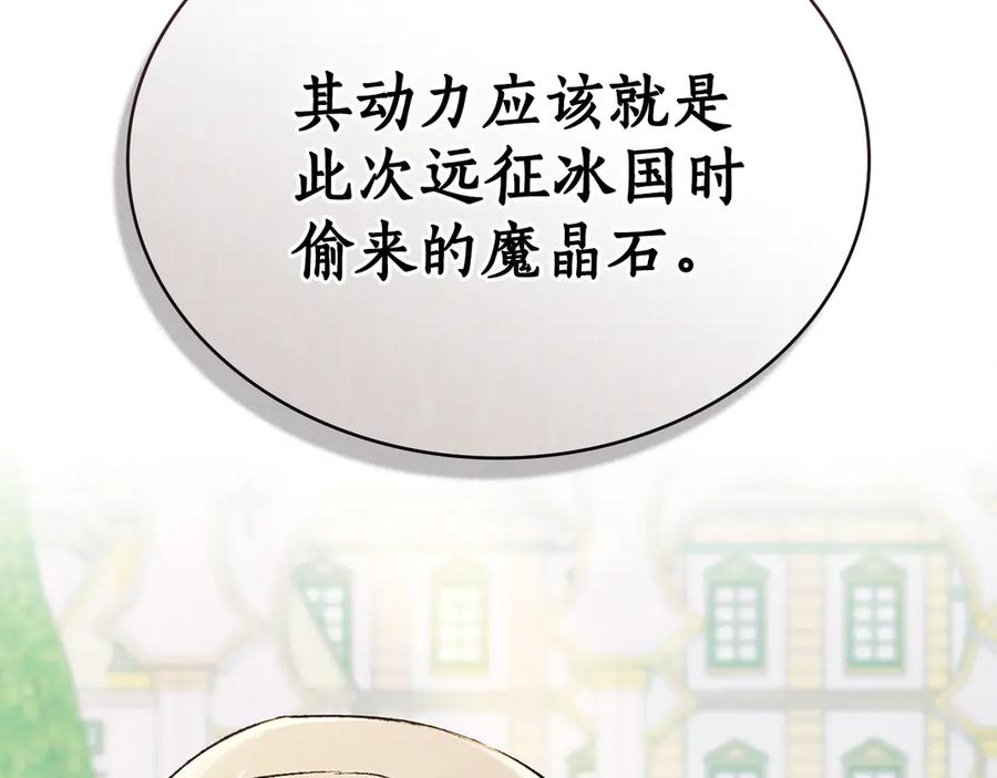第20话 一直在等你 第83页