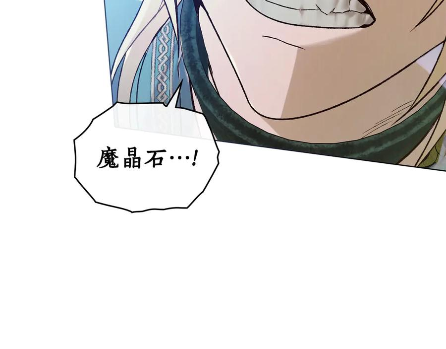 第20话 一直在等你 第94页