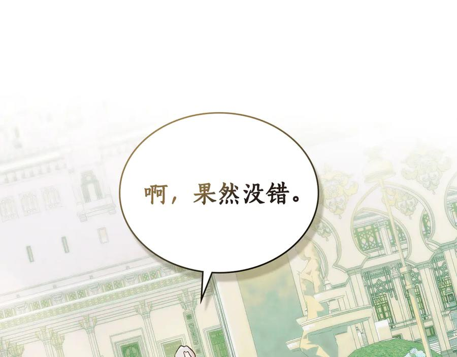 第20话 一直在等你 第95页