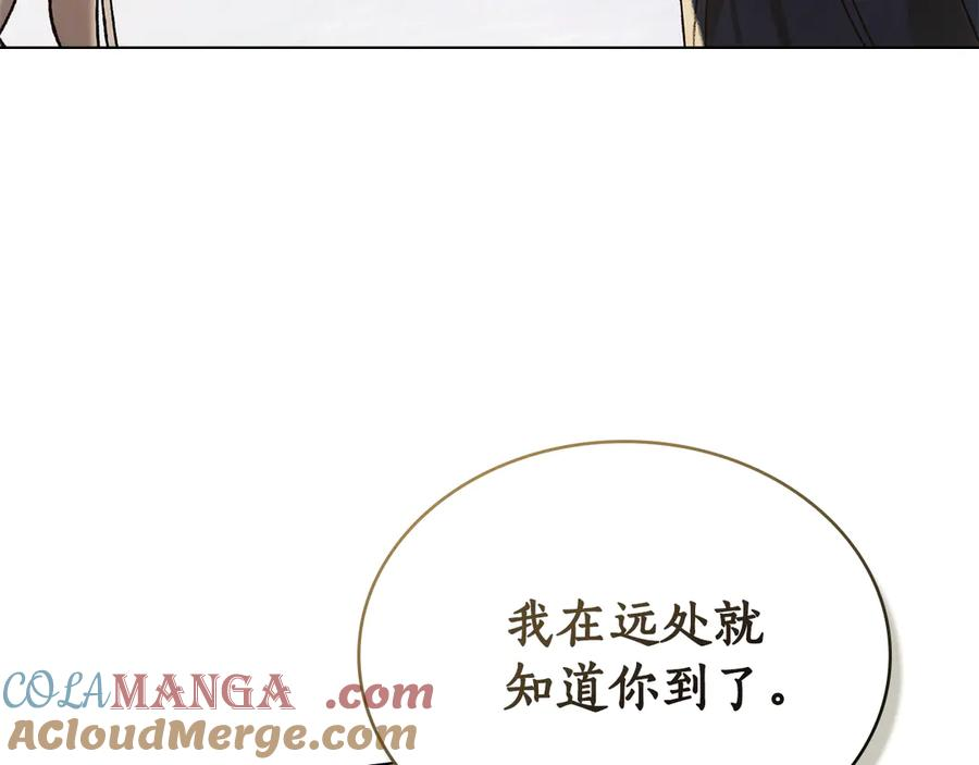 第20话 一直在等你 第97页