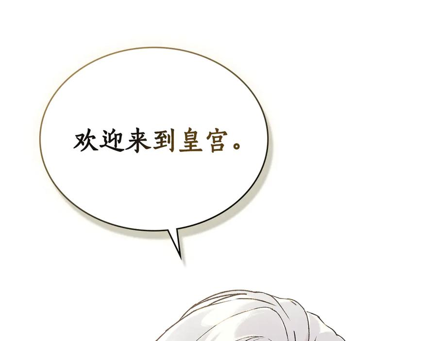 第20话 一直在等你 第100页